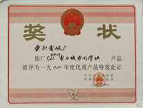 Certificate of quality product